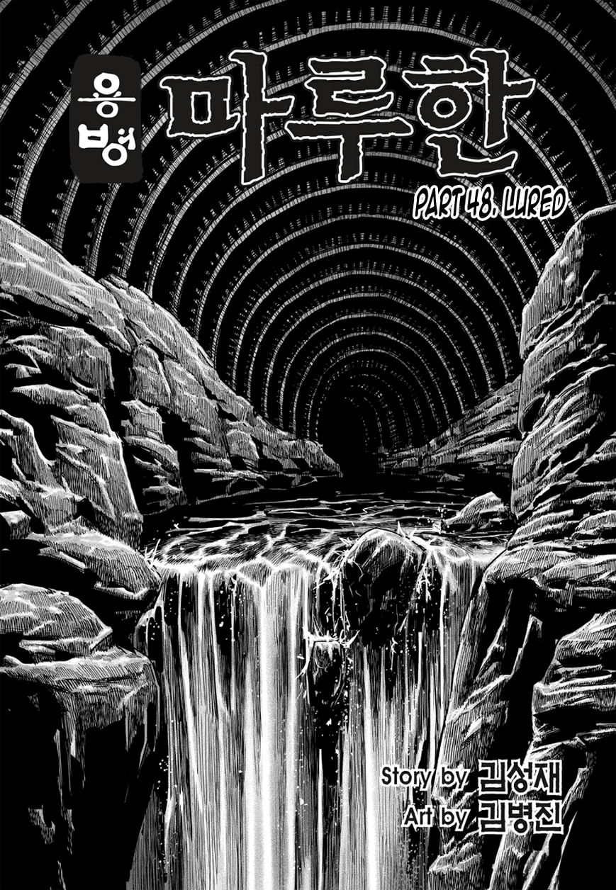 Yongbyeong Maluhan Chapter 48 page 2 - Chapter 48 : Fixed