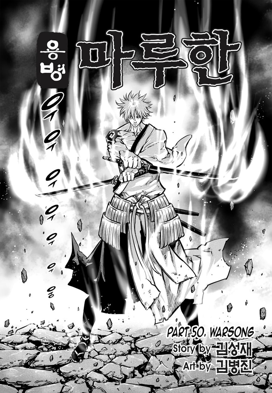 Yongbyeong Maluhan Chapter 50 page 2 - Chapter 50 : Warsong