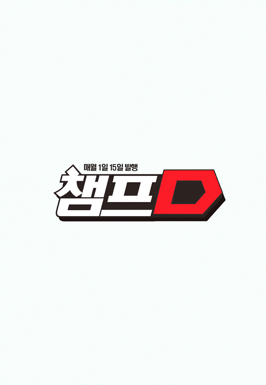 Yongbyeong Maluhan Chapter 50 page 28 - Chapter 50 : Warsong