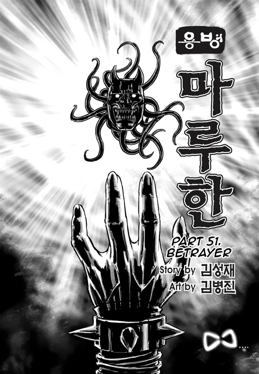 Yongbyeong Maluhan Chapter 51 page 2 - Chapter 51