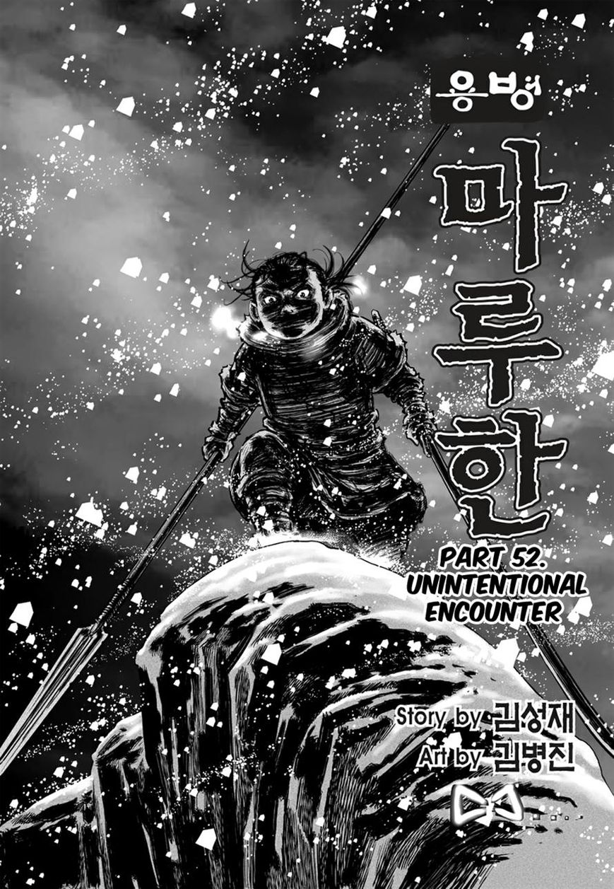 Yongbyeong Maluhan Chapter 52 page 2 - Chapter 52
