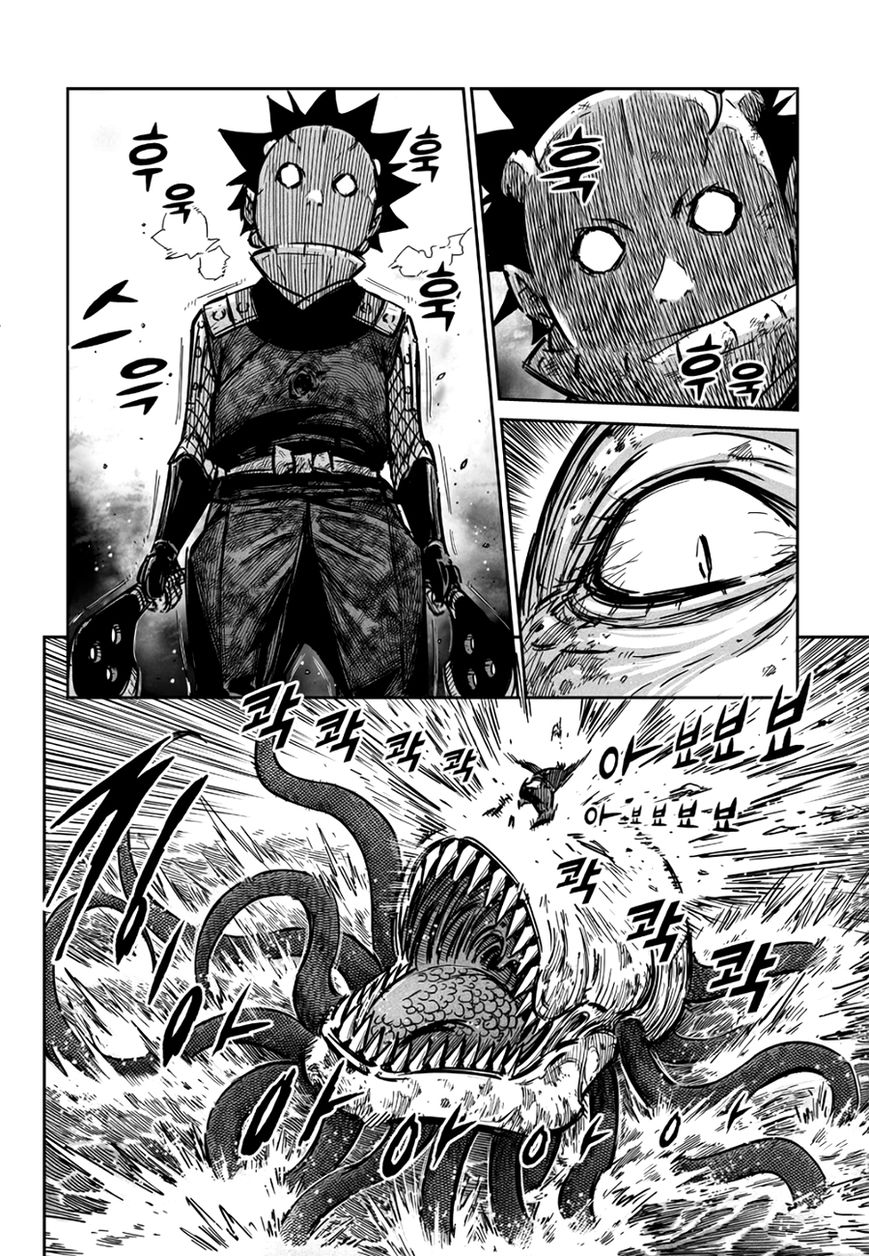 Yongbyeong Maluhan Chapter 53 page 14 - Chapter 53