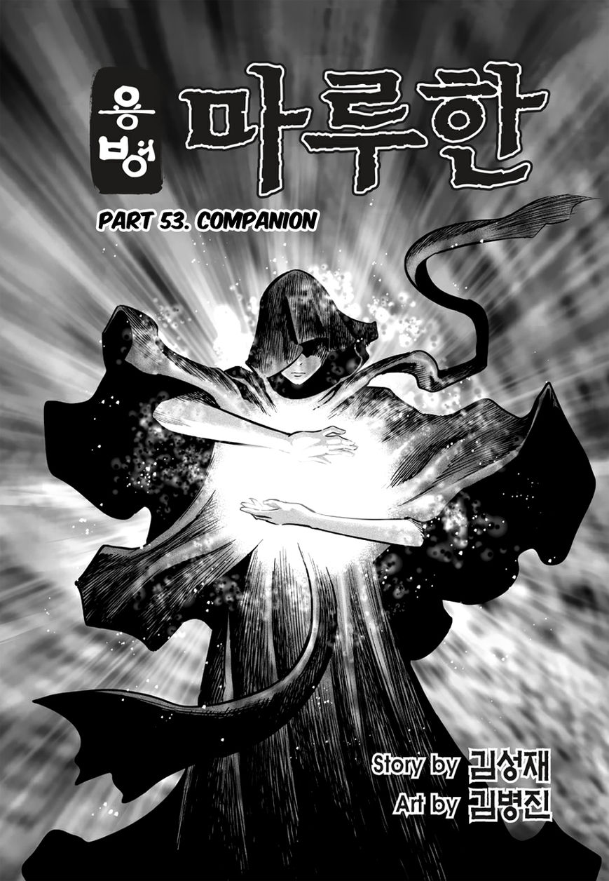 Yongbyeong Maluhan Chapter 53 page 2 - Chapter 53