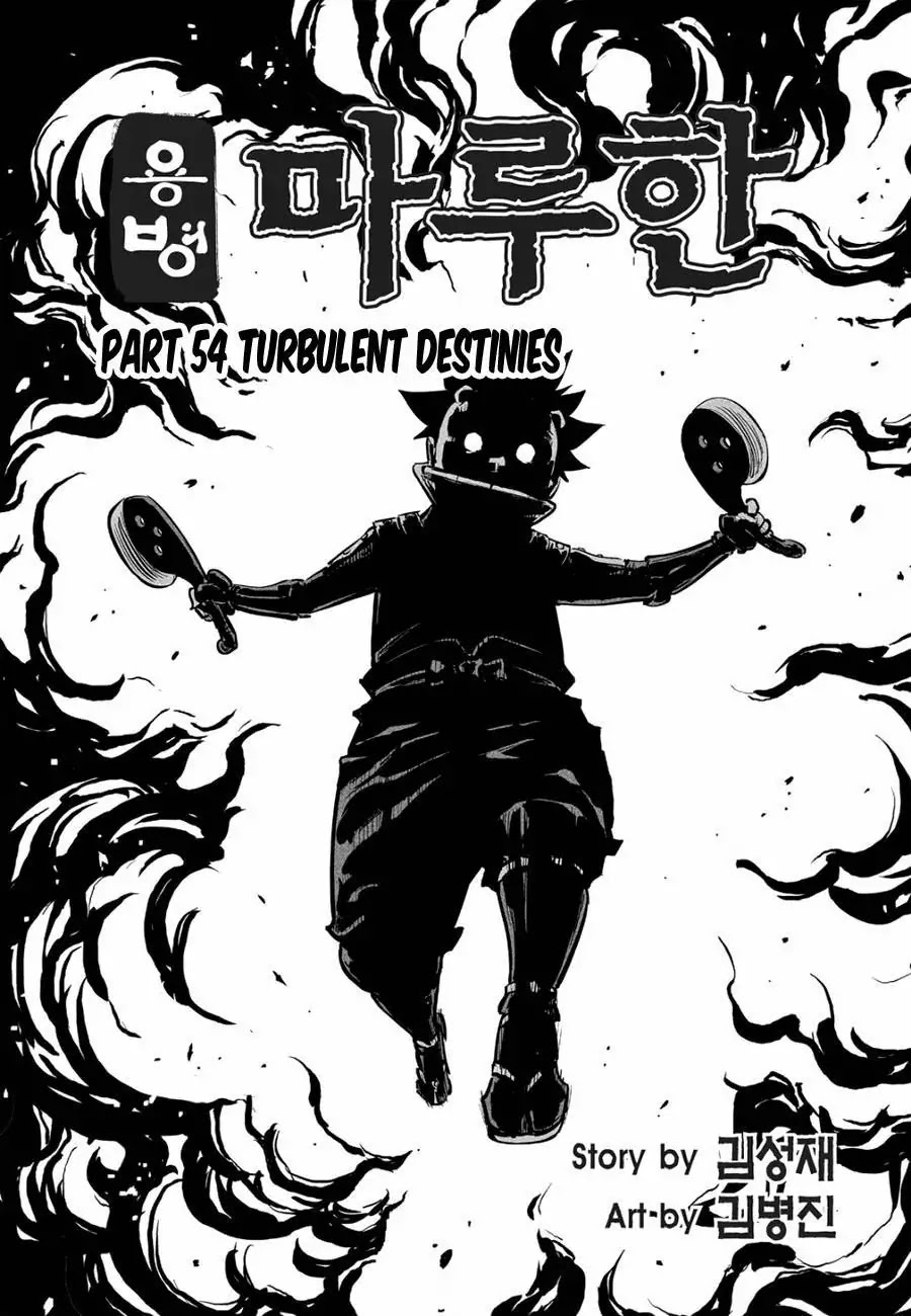 Yongbyeong Maluhan Chapter 54 page 2 - Chapter 54 : turbulent Destinies