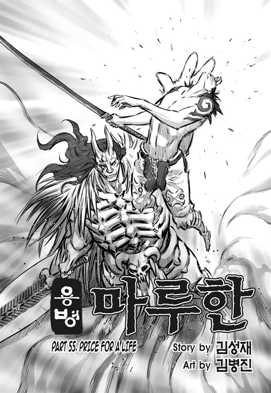 Yongbyeong Maluhan Chapter 55 page 2 - Chapter 55