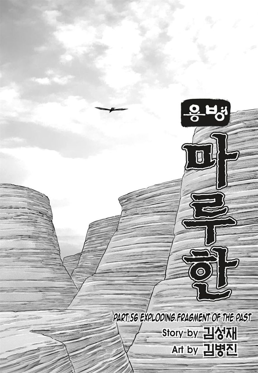 Yongbyeong Maluhan Chapter 56 page 2 - Chapter 56