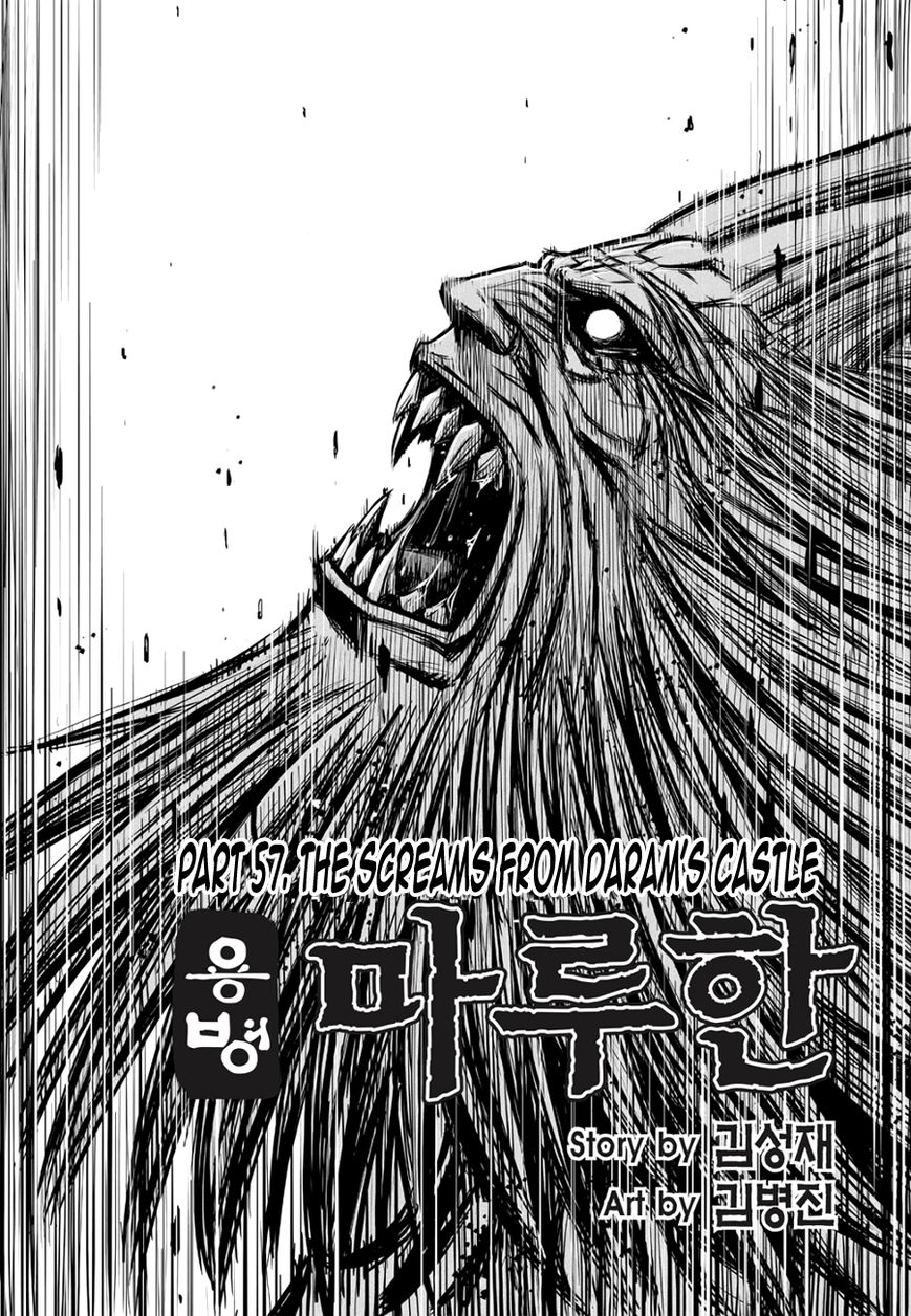 Yongbyeong Maluhan Chapter 57 page 2 - Chapter 57