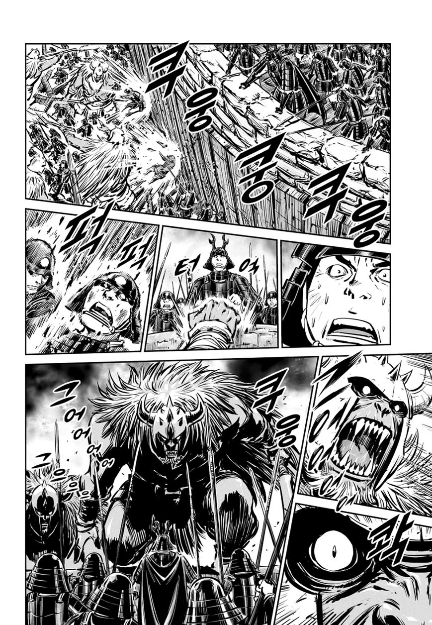 Yongbyeong Maluhan Chapter 57 page 7 - Chapter 57