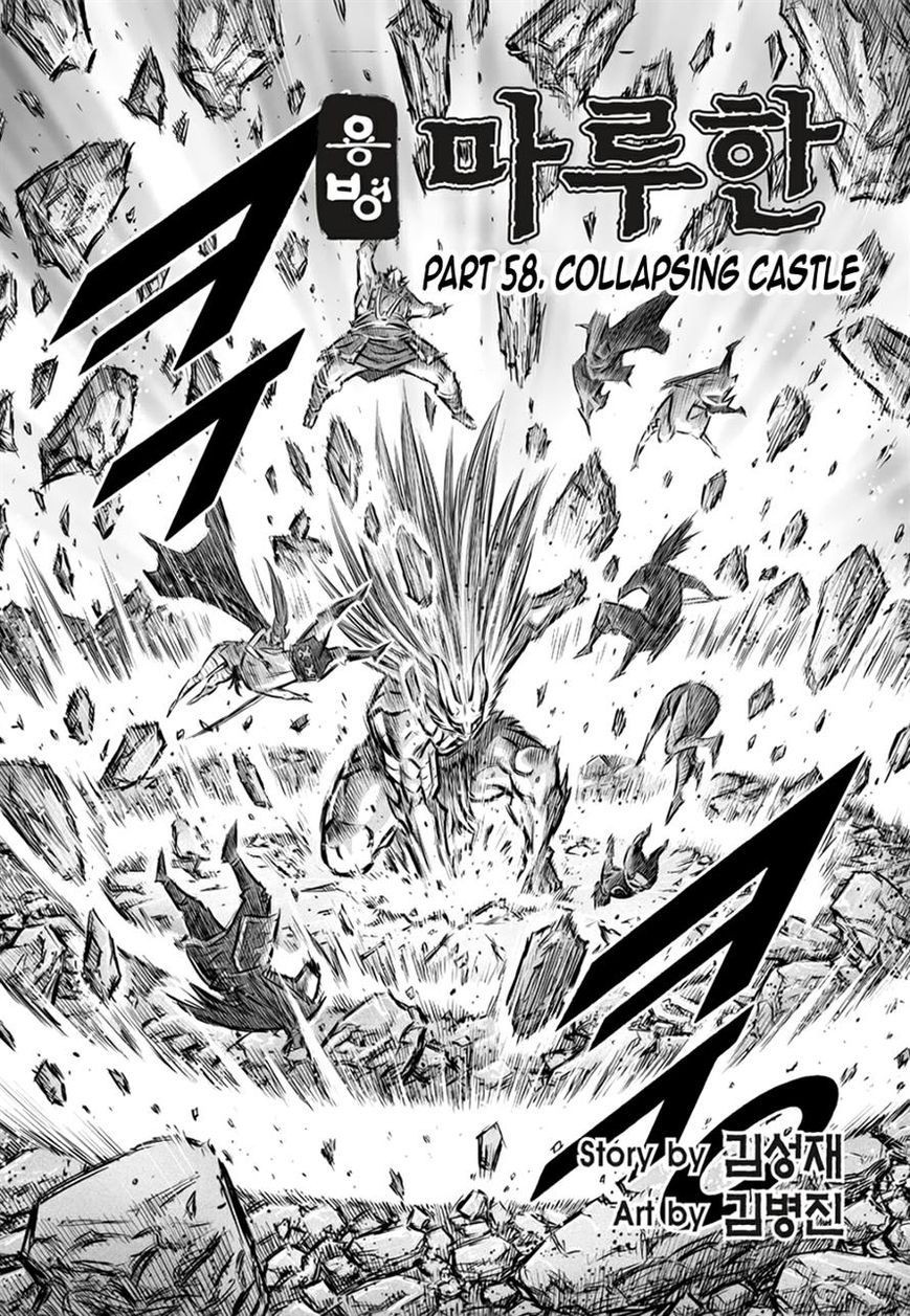 Yongbyeong Maluhan Chapter 58 page 2 - Chapter 58
