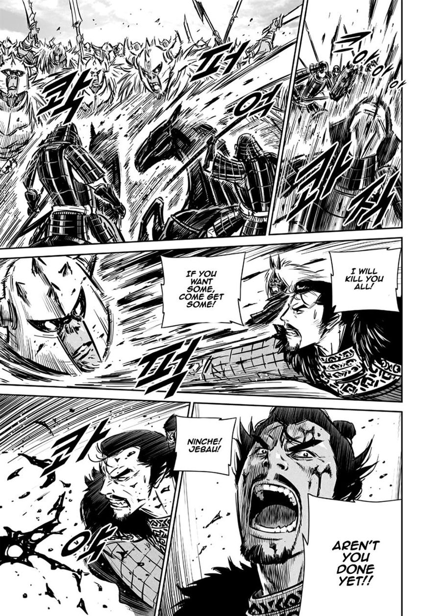 Yongbyeong Maluhan Chapter 58 page 9 - Chapter 58