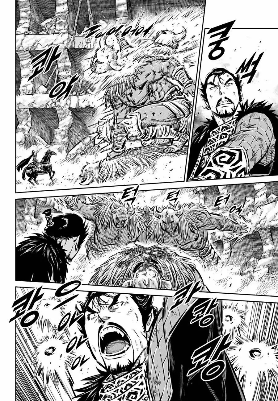 Yongbyeong Maluhan Chapter 59 page 15 - Chapter 59