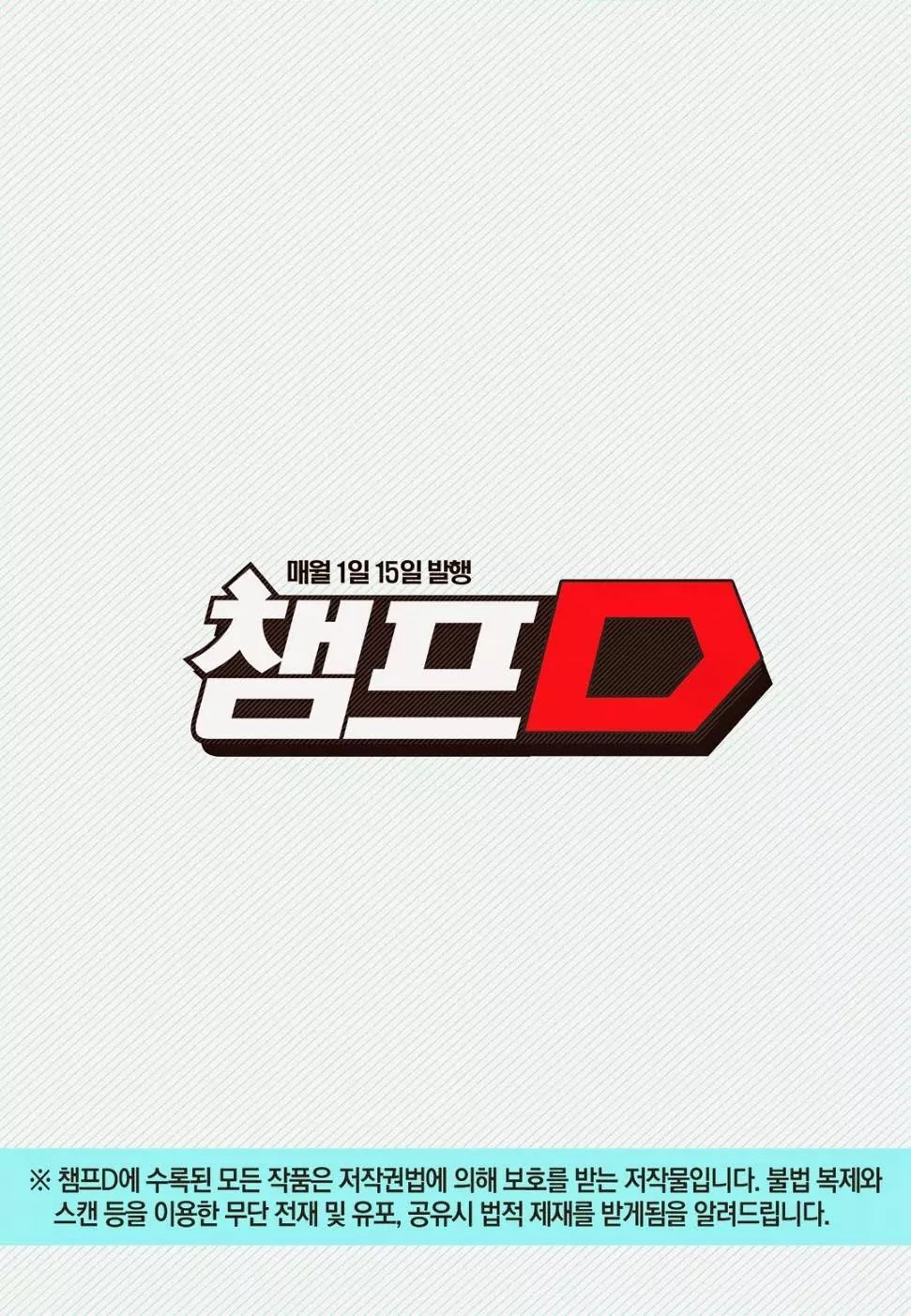 Yongbyeong Maluhan Chapter 59 page 27 - Chapter 59