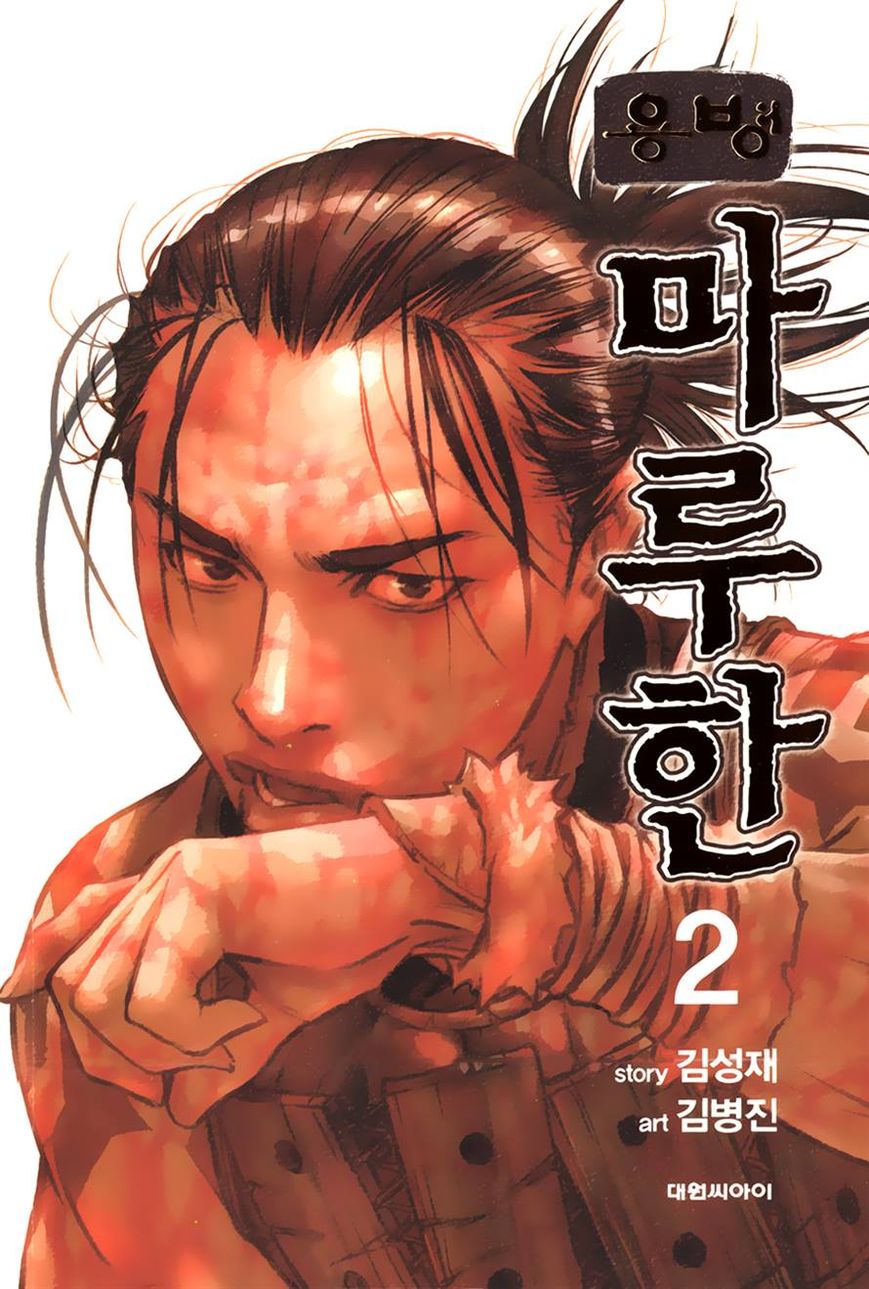 Yongbyeong Maluhan Chapter 6 page 1 - Chapter 6