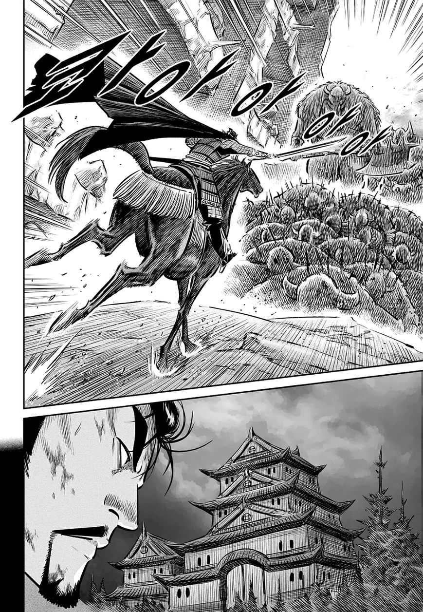 Yongbyeong Maluhan Chapter 60 page 17 - Chapter 60 : To the Death
