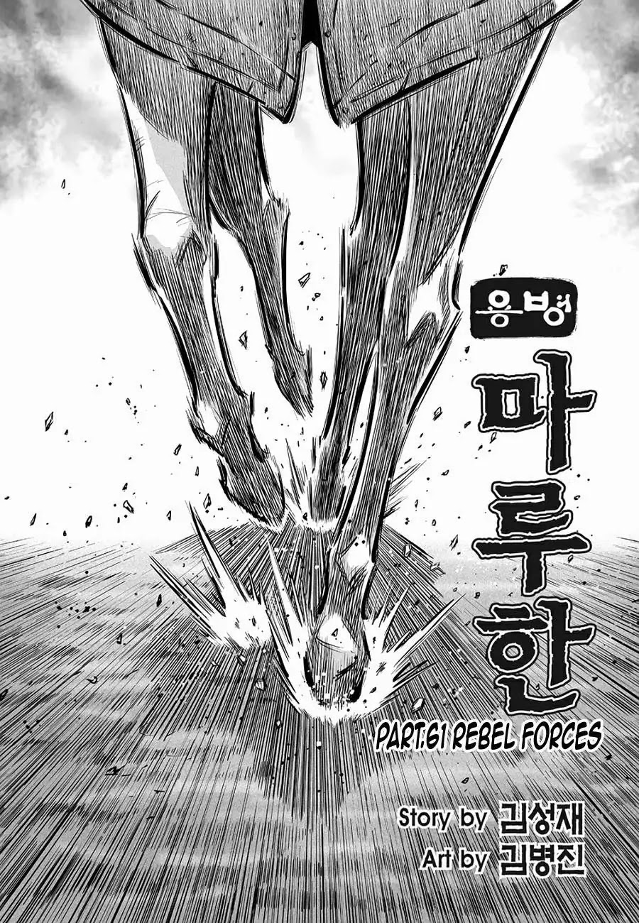 Yongbyeong Maluhan Chapter 61 page 2 - Chapter 61