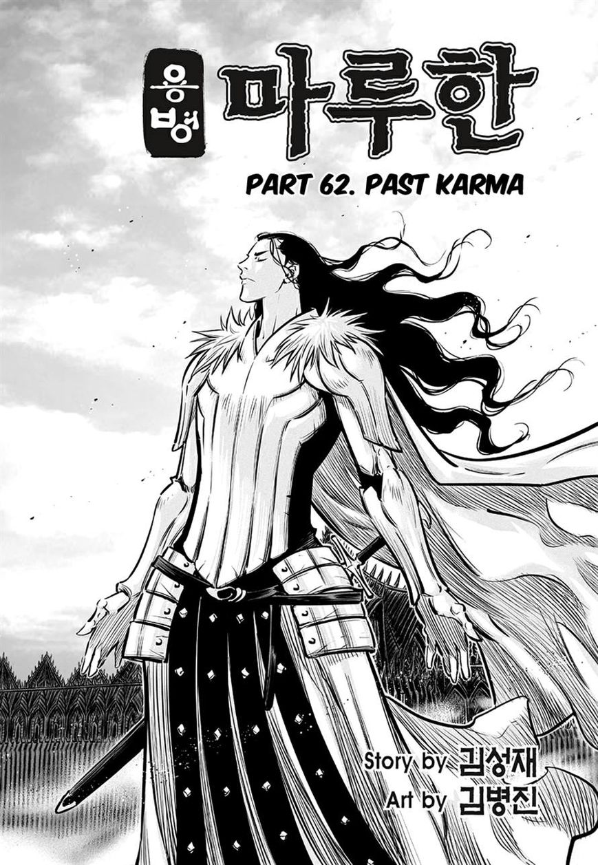 Yongbyeong Maluhan Chapter 62 page 2 - Chapter 62