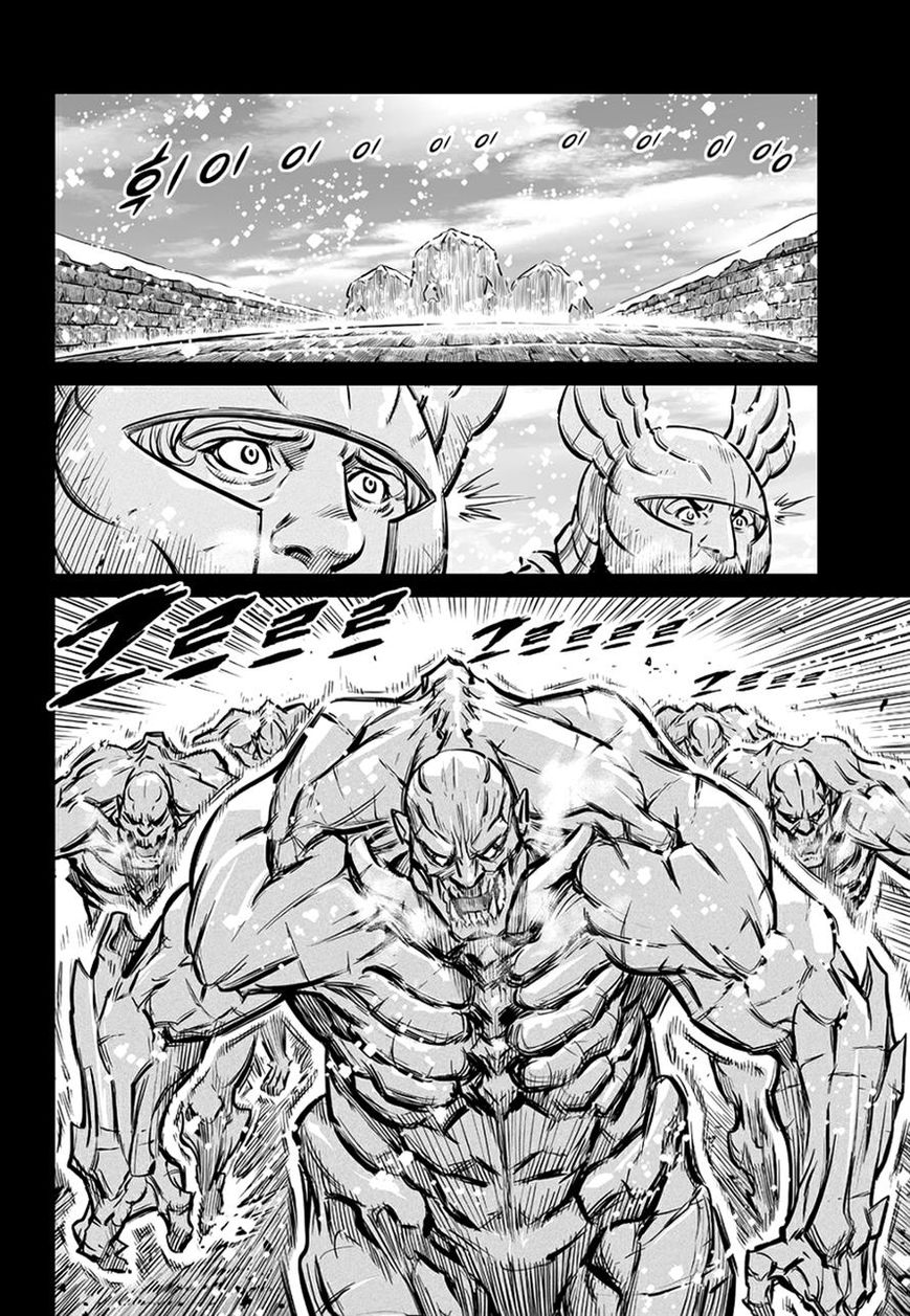Yongbyeong Maluhan Chapter 63 page 6 - Chapter 63