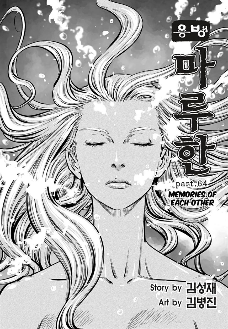 Yongbyeong Maluhan Chapter 64 page 2 - Chapter 64