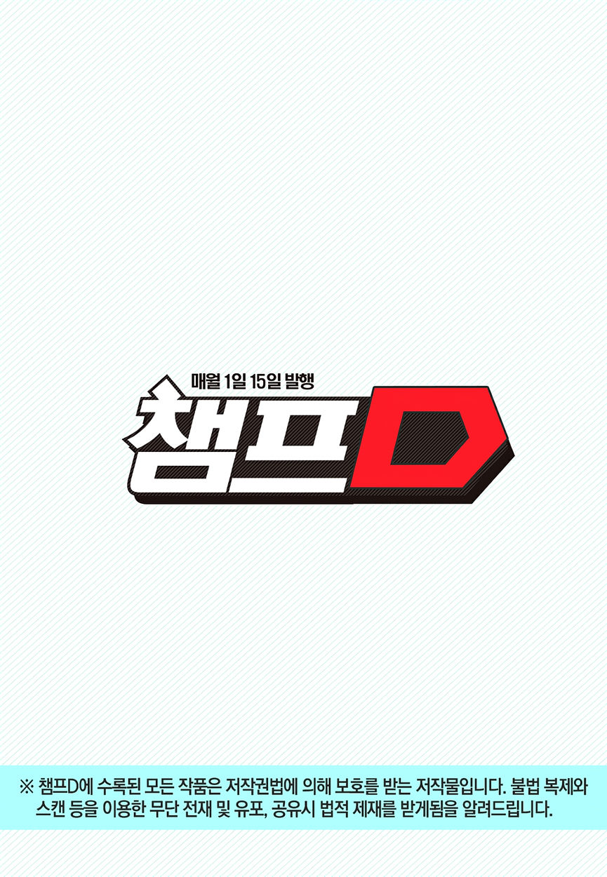 Yongbyeong Maluhan Chapter 65 page 29 - Chapter 65