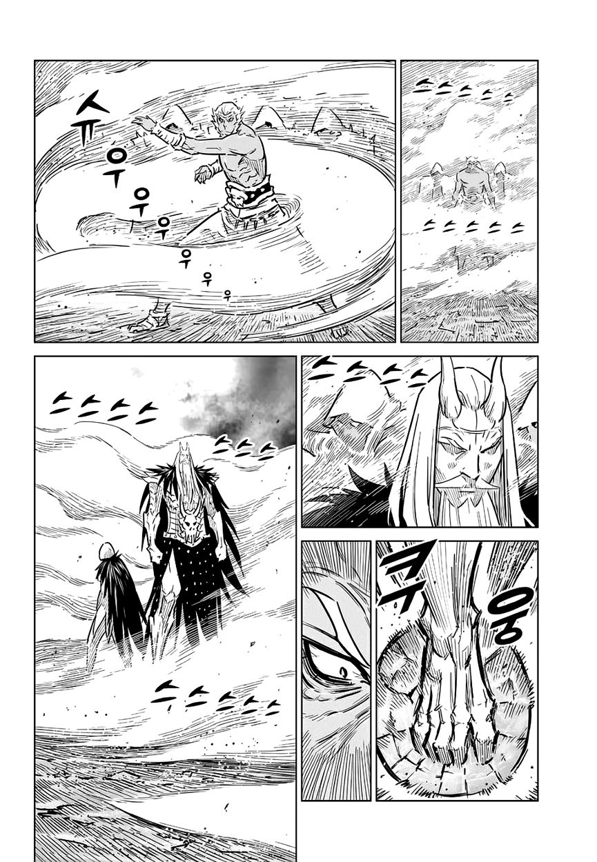 Yongbyeong Maluhan Chapter 66 page 17 - Chapter 66