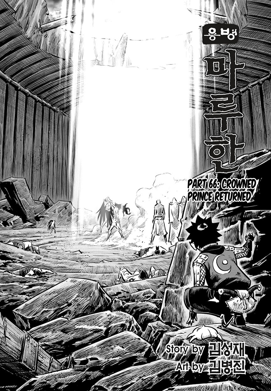 Yongbyeong Maluhan Chapter 66 page 2 - Chapter 66