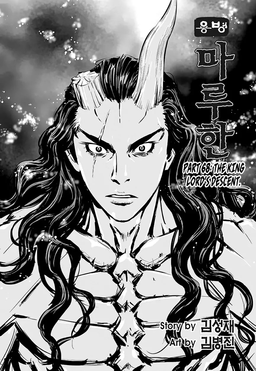 Yongbyeong Maluhan Chapter 68 page 2 - Chapter 68