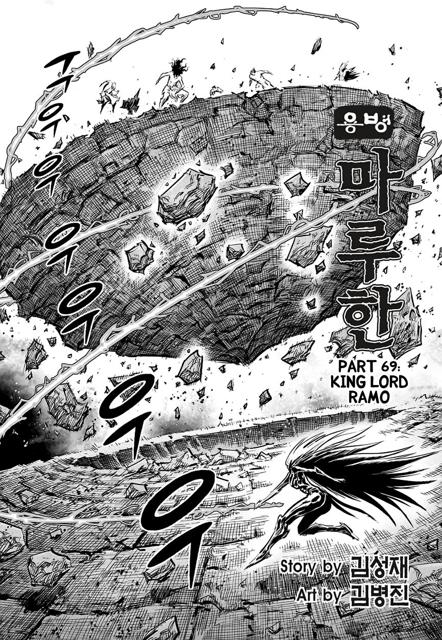 Yongbyeong Maluhan Chapter 69 page 3 - Chapter 69 : King Lord Ramo