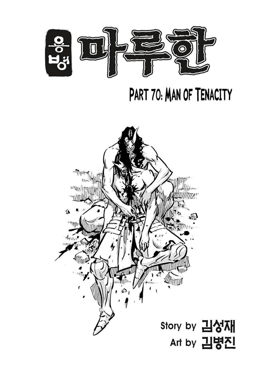 Yongbyeong Maluhan Chapter 70 page 2 - Chapter 70