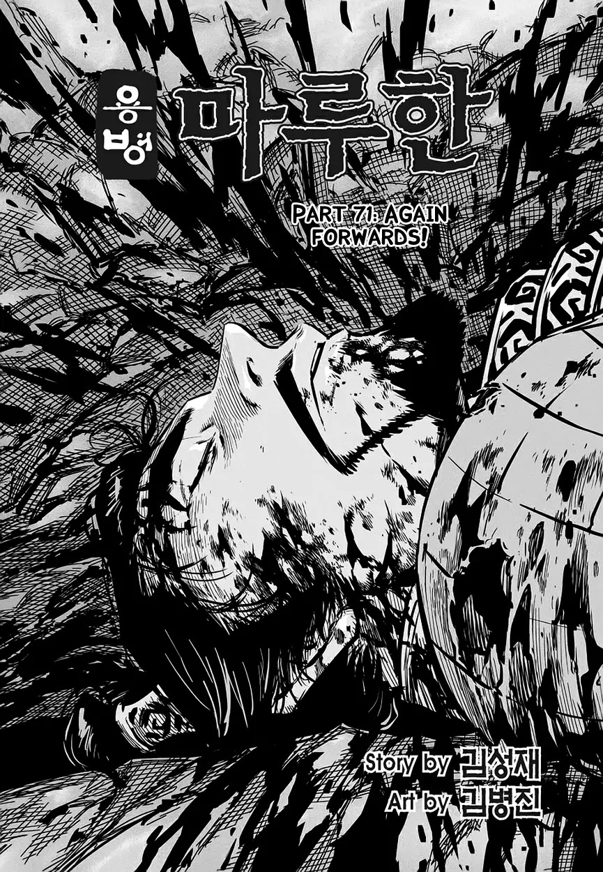 Yongbyeong Maluhan Chapter 71 page 2 - Chapter 71