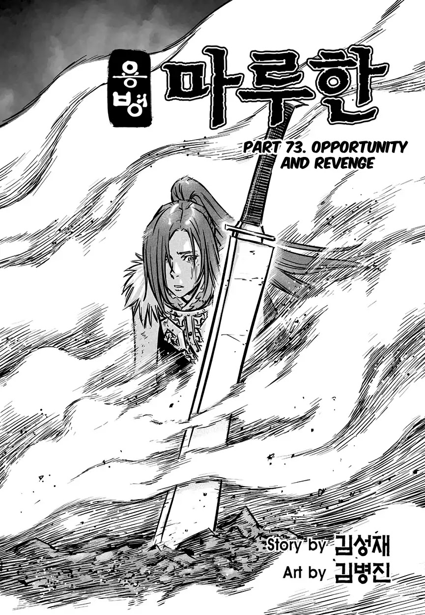 Yongbyeong Maluhan Chapter 73 page 2 - Chapter 73
