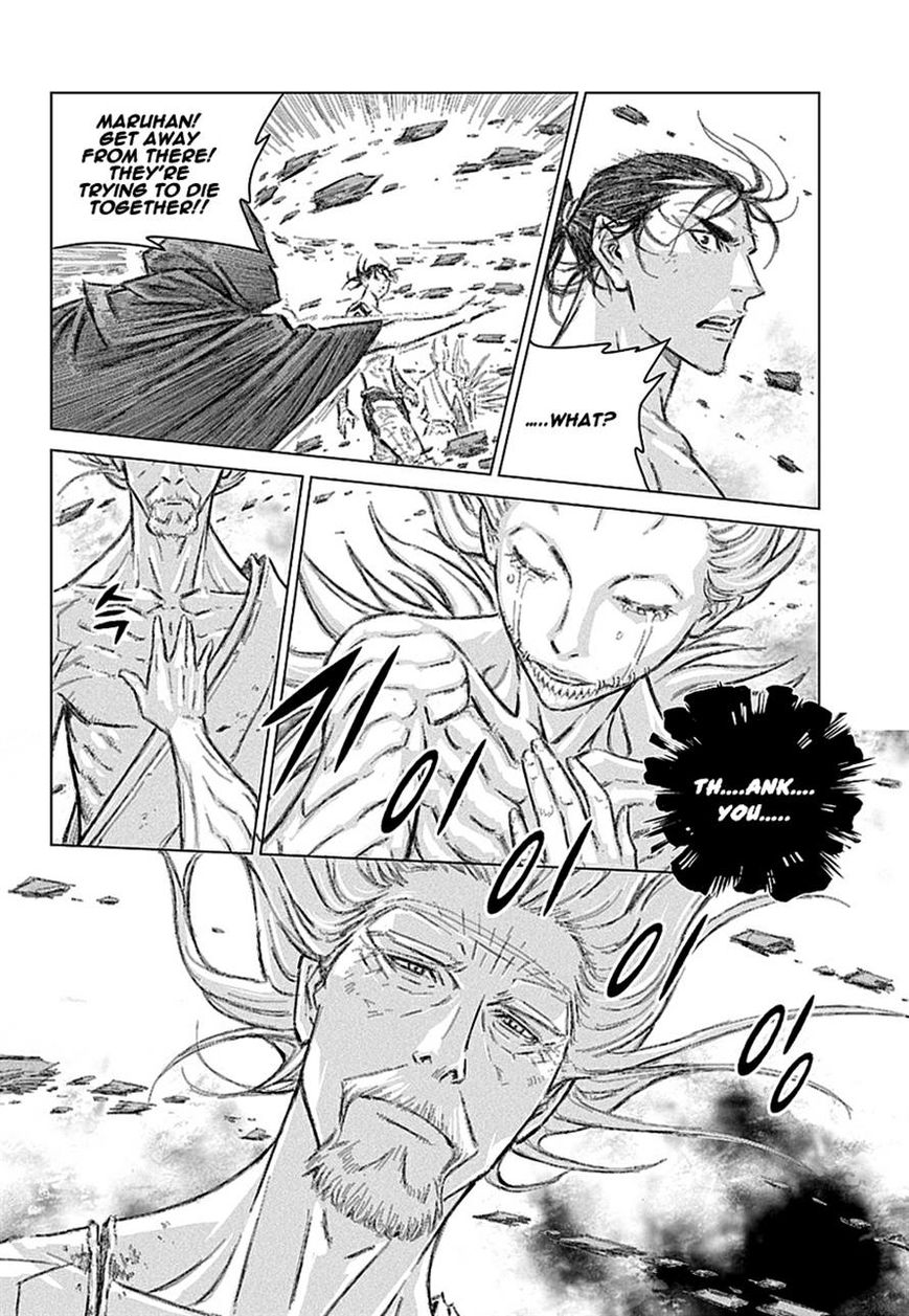 Yongbyeong Maluhan Chapter 74 page 14 - Chapter 74
