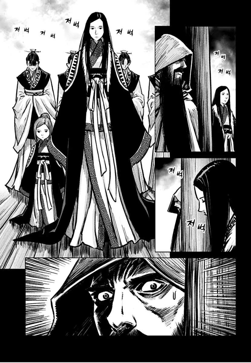 Yongbyeong Maluhan Chapter 76 page 16 - Chapter 76