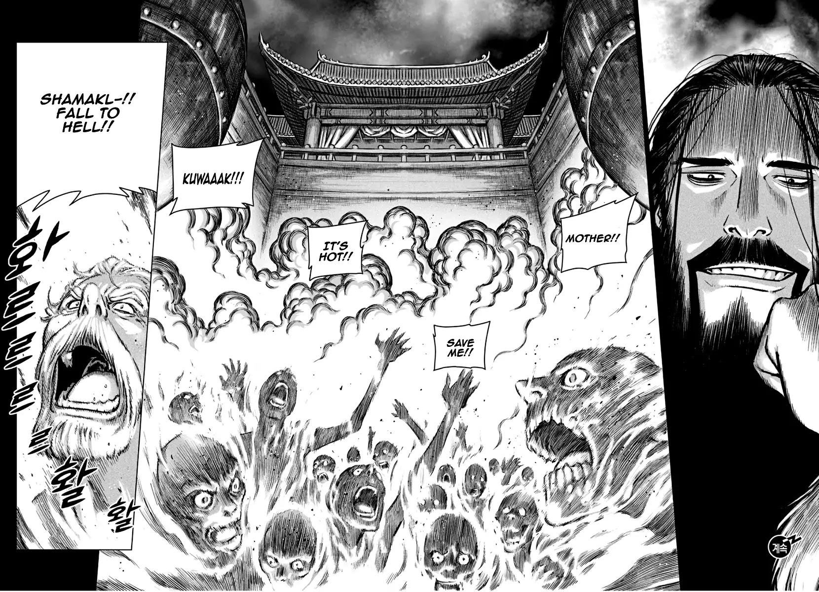 Yongbyeong Maluhan Chapter 76 page 25 - Chapter 76