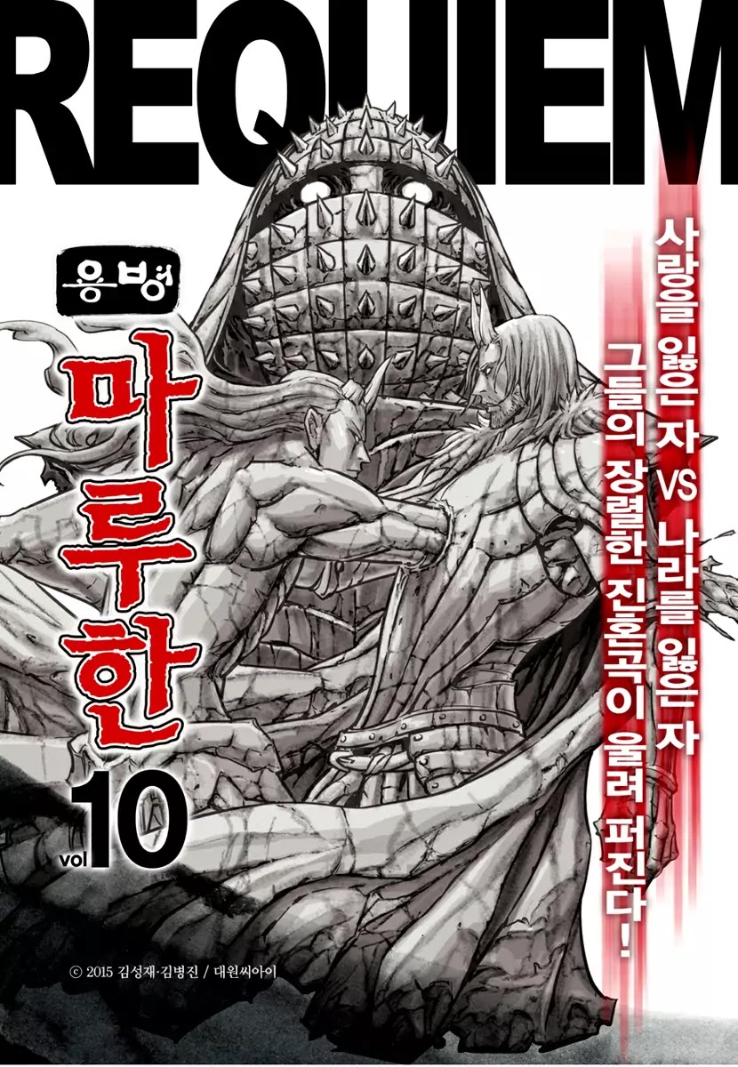 Yongbyeong Maluhan Chapter 76 page 26 - Chapter 76