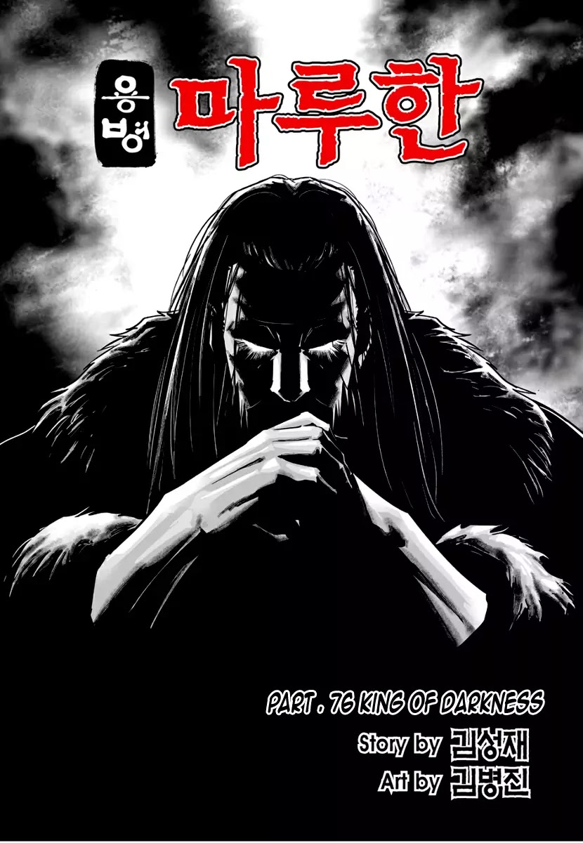 Yongbyeong Maluhan Chapter 76 page 3 - Chapter 76