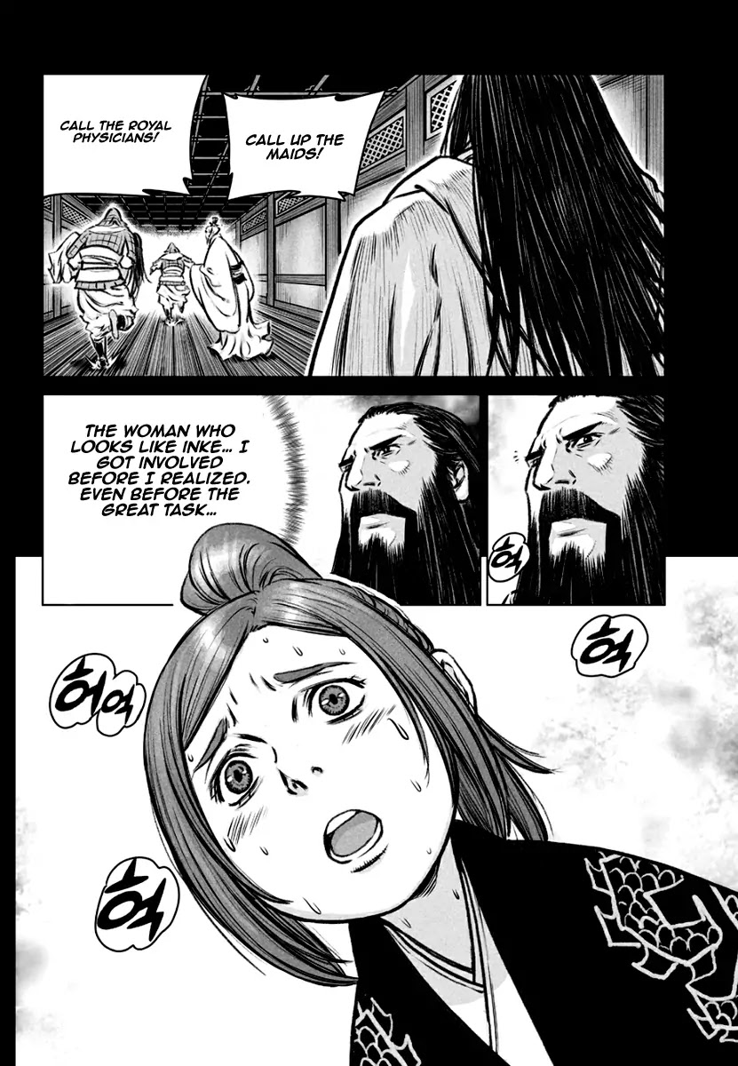 Yongbyeong Maluhan Chapter 77 page 21 - Chapter 77 : Nightmare's Identity