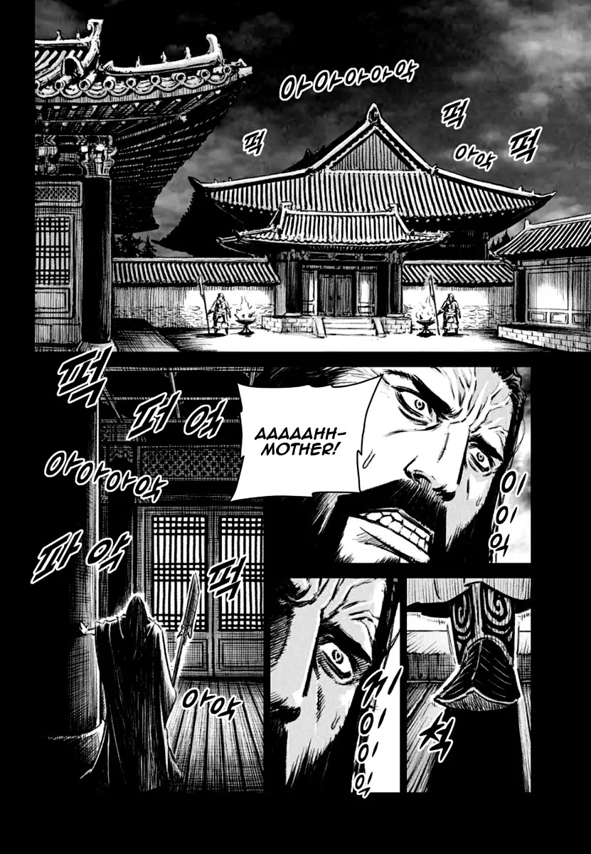 Yongbyeong Maluhan Chapter 77 page 7 - Chapter 77 : Nightmare's Identity