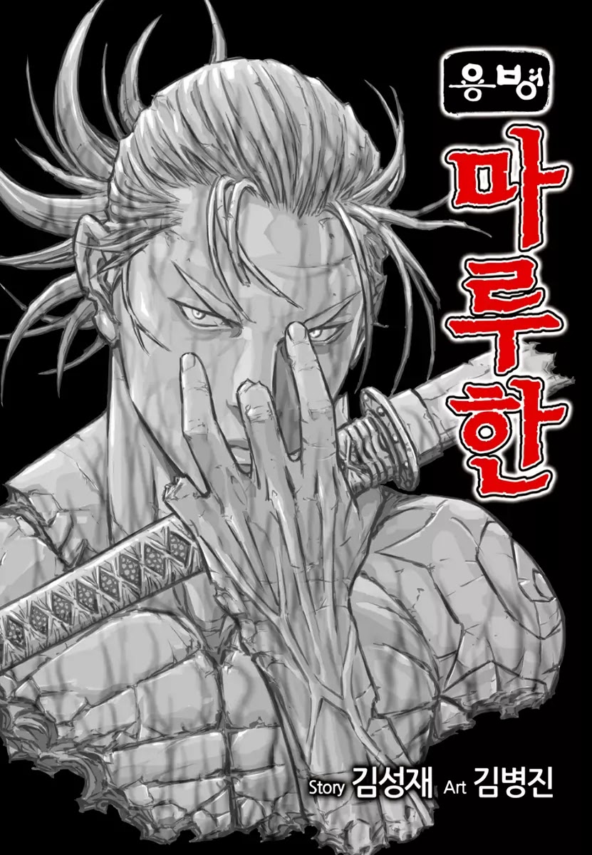 Yongbyeong Maluhan Chapter 78 page 2 - Chapter 78 : What Choice