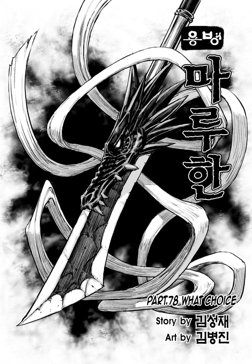 Yongbyeong Maluhan Chapter 78 page 3 - Chapter 78 : What Choice