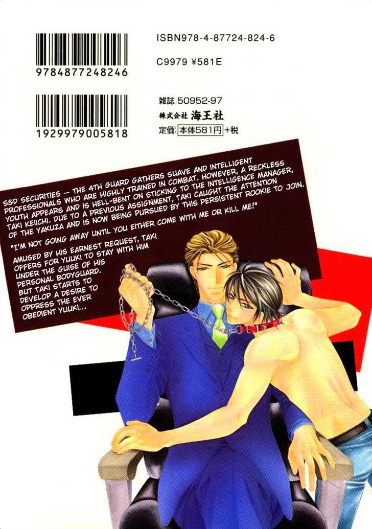 Yongou x Keibi - Single Mind Chapter 1.1 page 2 - Vol.01 Chapter 1