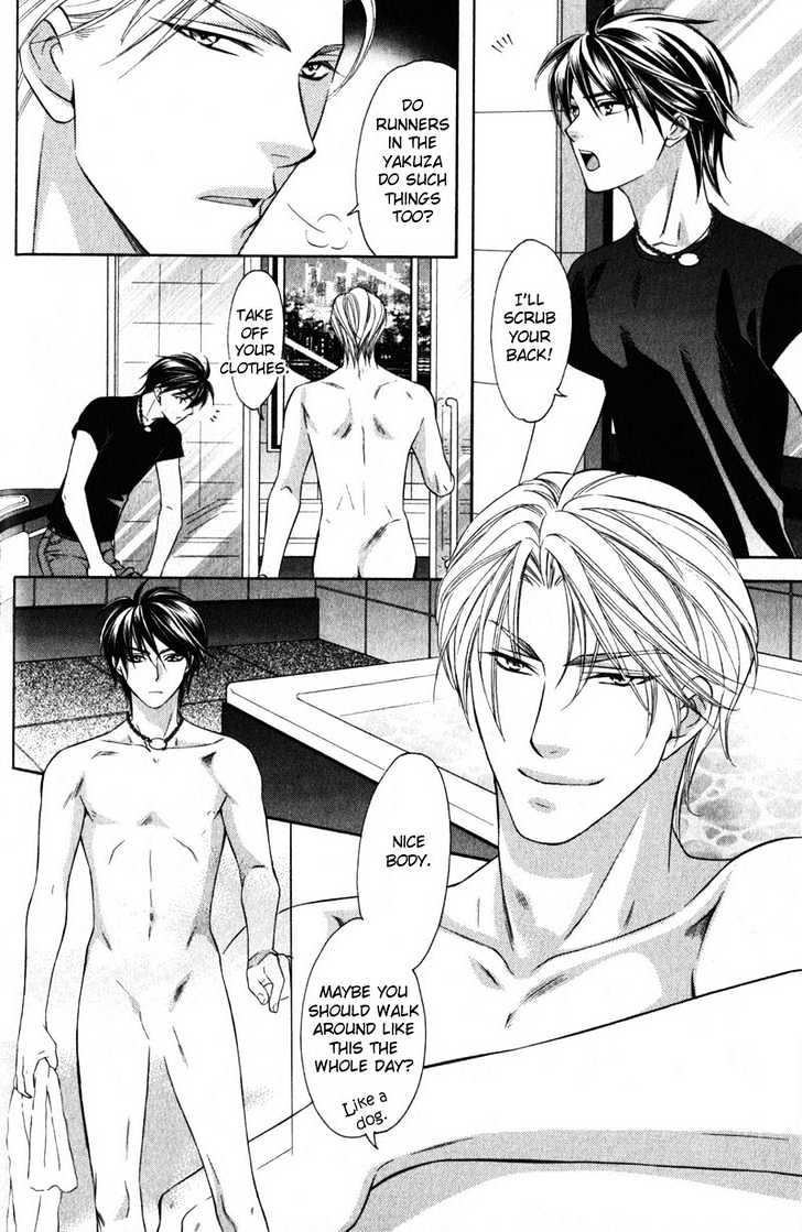 Yongou x Keibi - Single Mind Chapter 1.1 page 35 - Vol.01 Chapter 1
