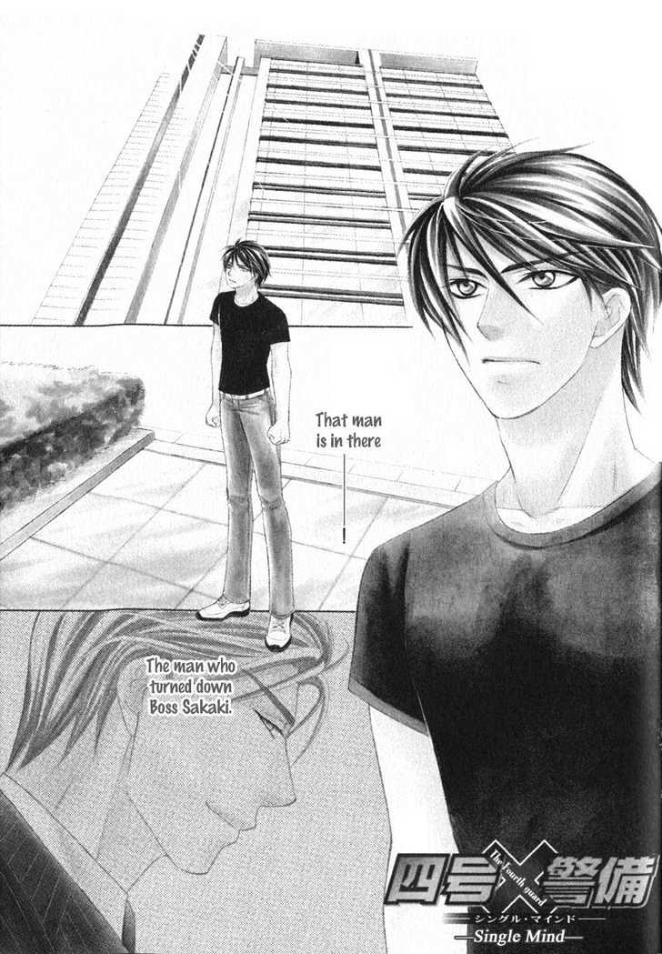 Yongou x Keibi - Single Mind Chapter 1.1 page 7 - Vol.01 Chapter 1