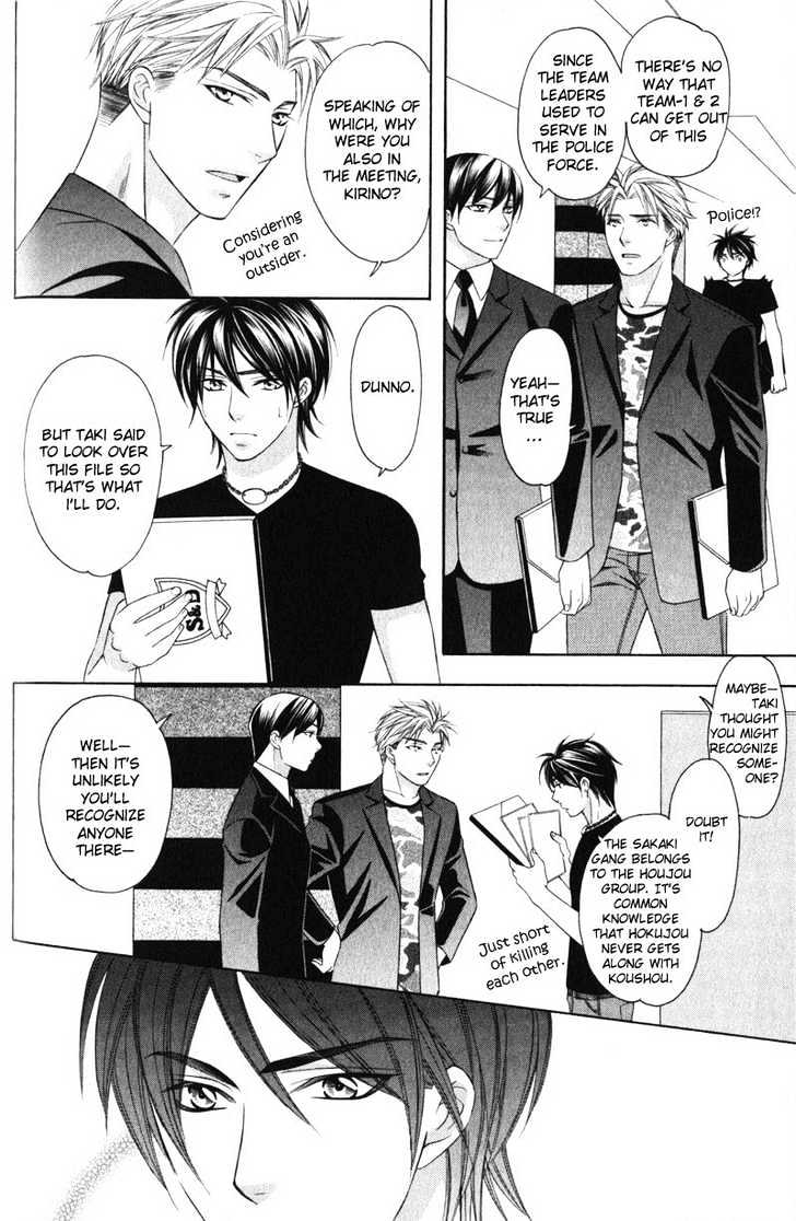 Yongou x Keibi - Single Mind Chapter 1.2 page 17 - Vol.01 Chapter 2