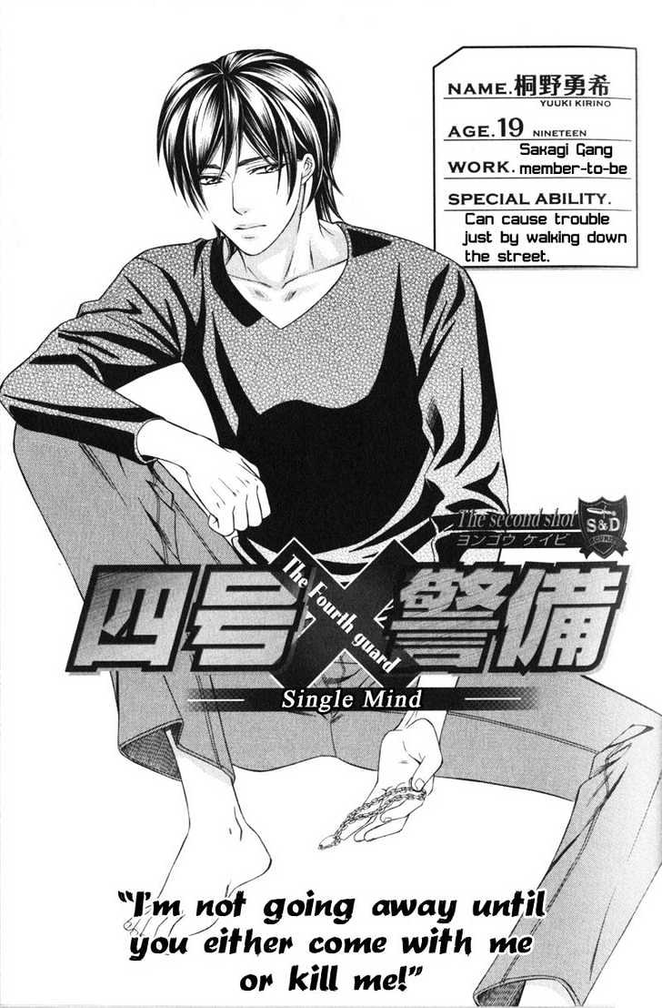 Yongou x Keibi - Single Mind Chapter 1.2 page 4 - Vol.01 Chapter 2