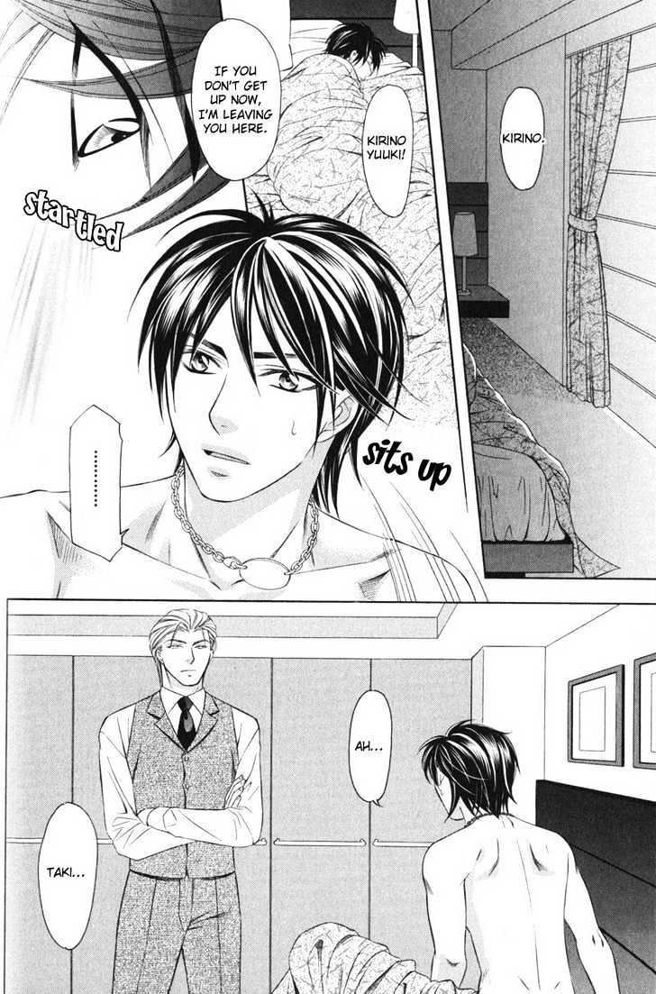 Yongou x Keibi - Single Mind Chapter 1.2 page 5 - Vol.01 Chapter 2