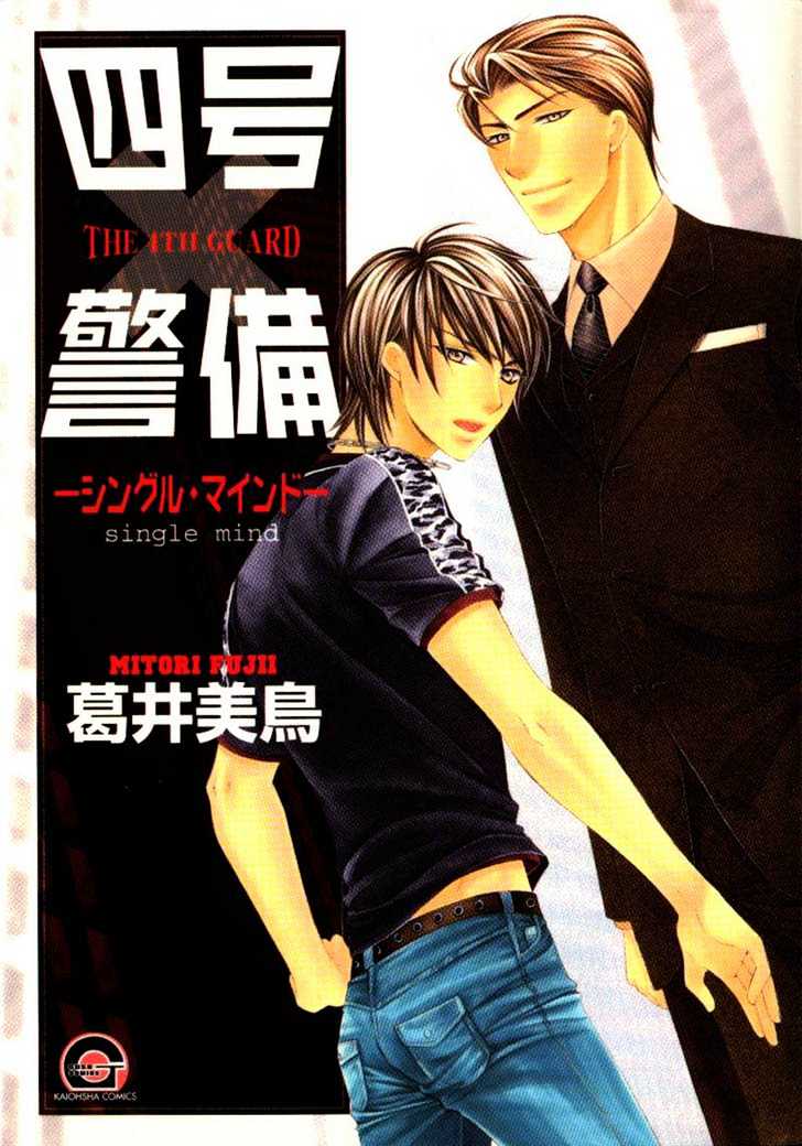 Yongou x Keibi - Single Mind Chapter 1.3 page 3 - Vol.01 Chapter 3 : Chapters 3-5