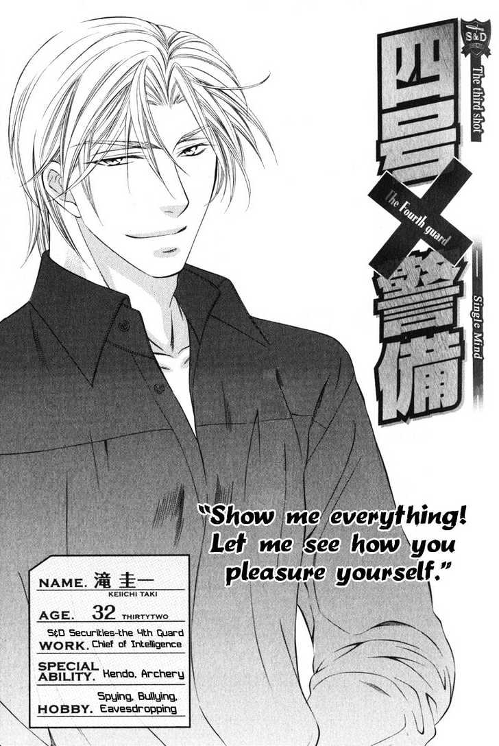 Yongou x Keibi - Single Mind Chapter 1.3 page 6 - Vol.01 Chapter 3 : Chapters 3-5