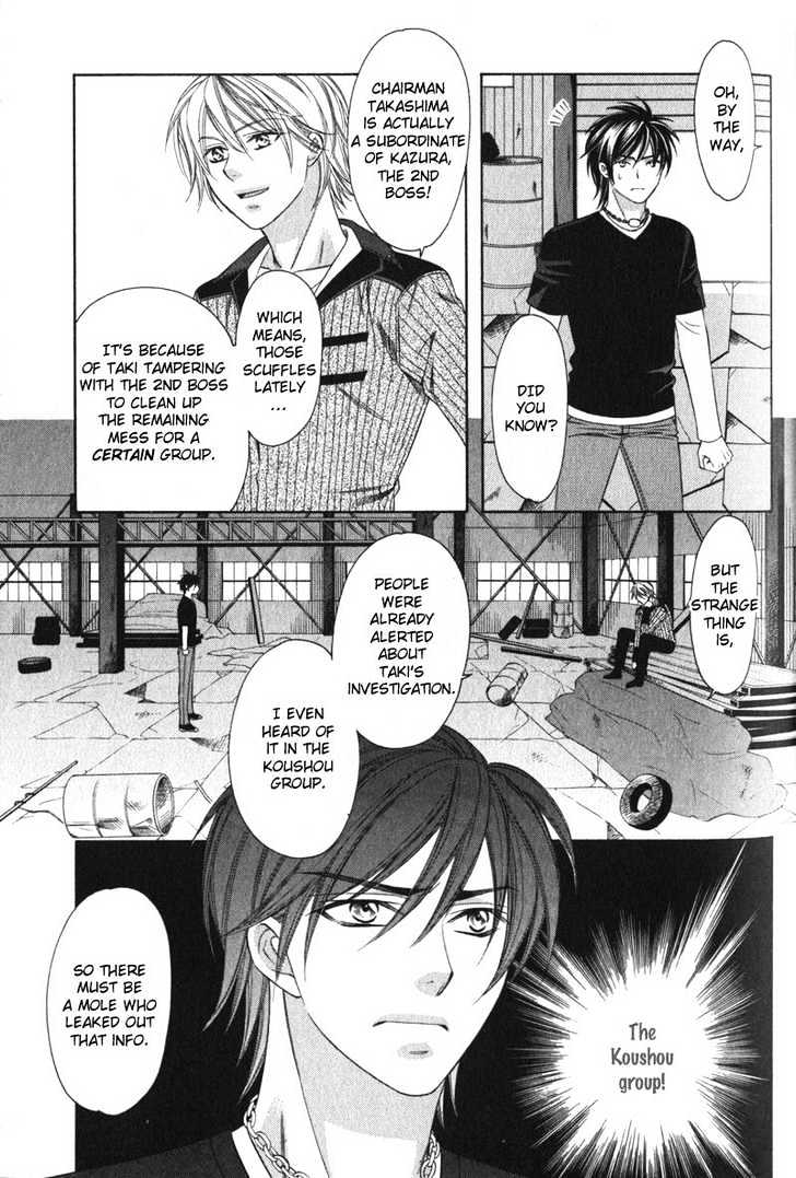 Yongou x Keibi - Single Mind Chapter 1.3 page 63 - Vol.01 Chapter 3 : Chapters 3-5