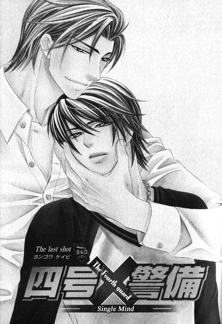 Yongou x Keibi - Single Mind Chapter 1.3 page 72 - Vol.01 Chapter 3 : Chapters 3-5