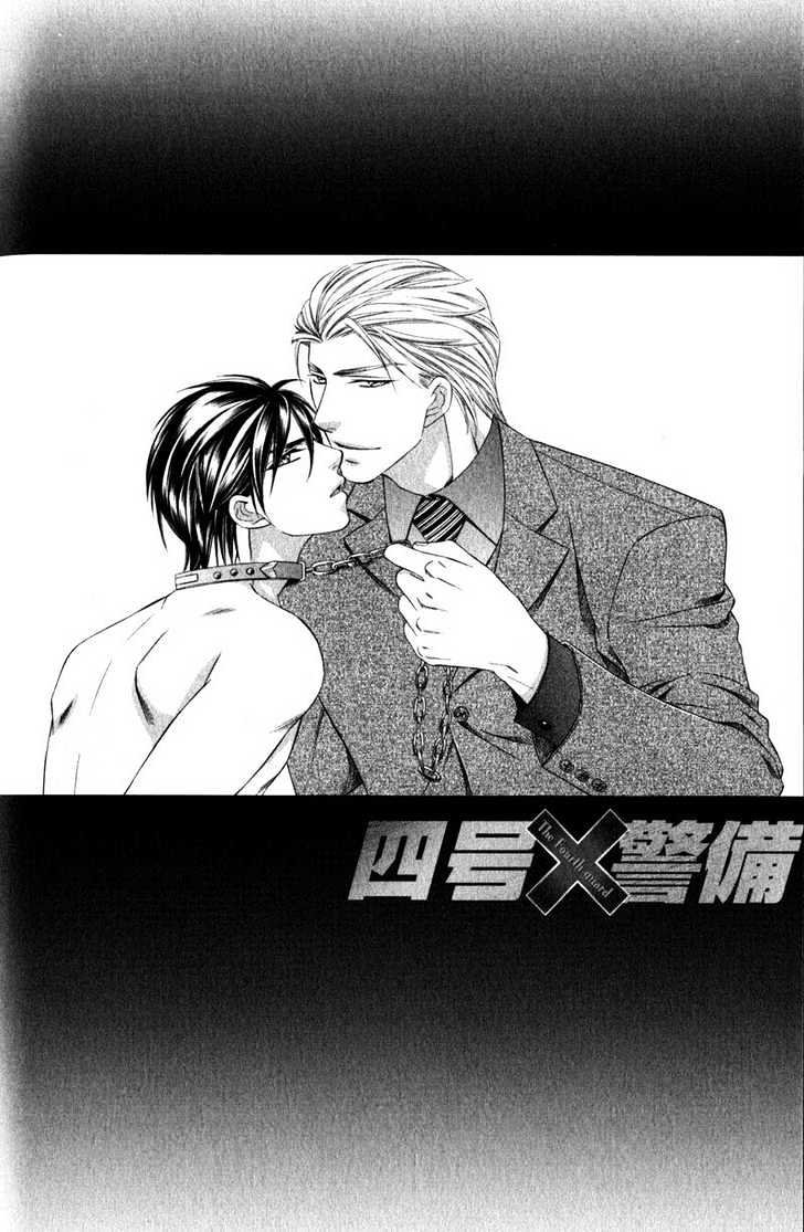Yongou x Keibi - Single Mind Chapter 1.3 page 73 - Vol.01 Chapter 3 : Chapters 3-5